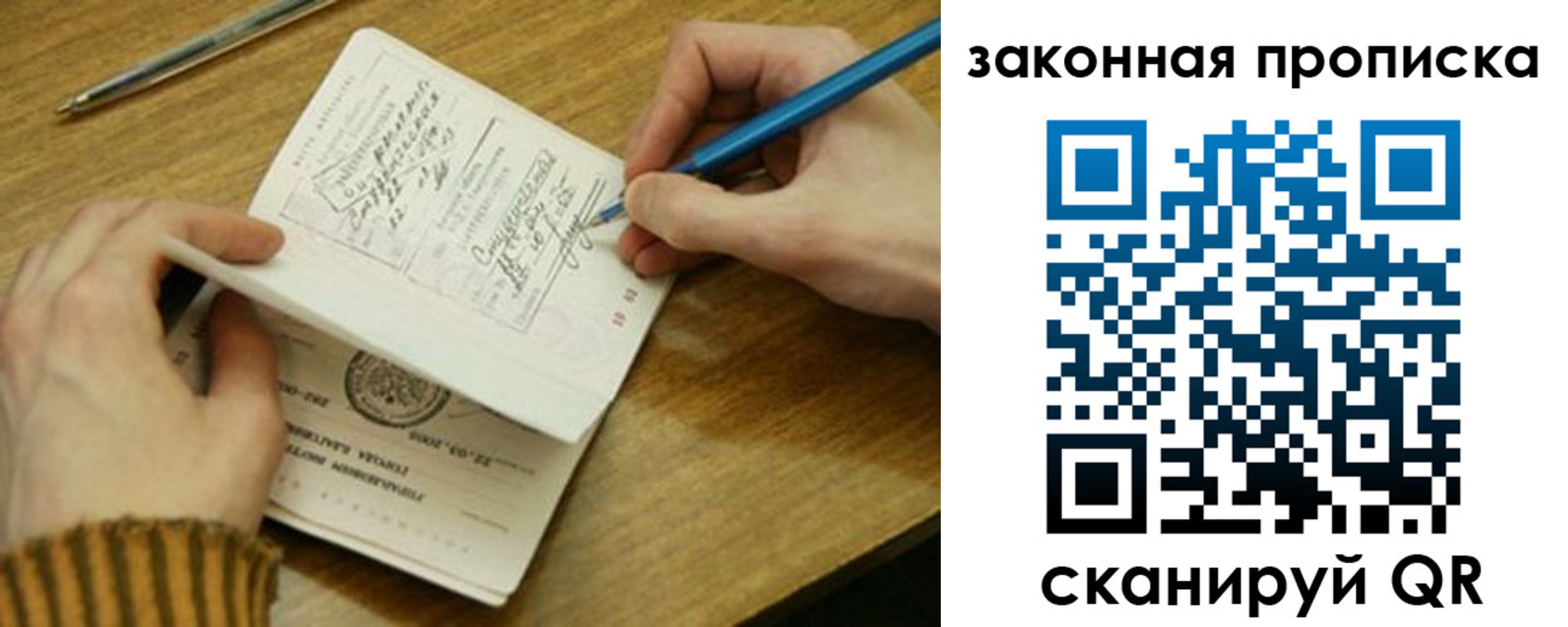 пропишу в квартире в Яхроме