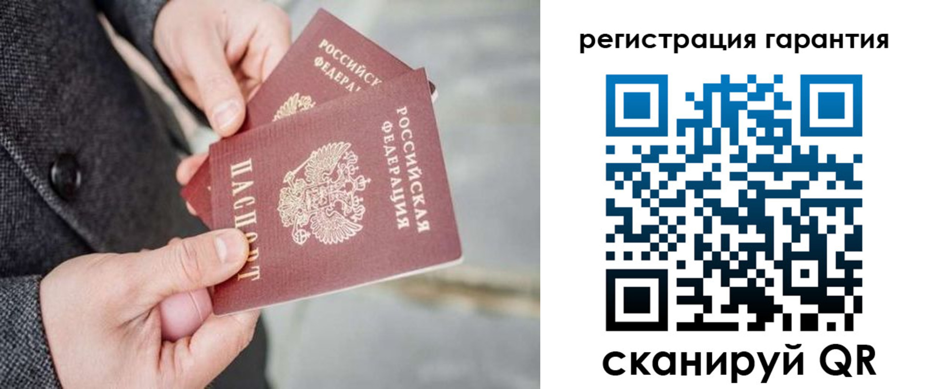 прописка для школы в Яхроме