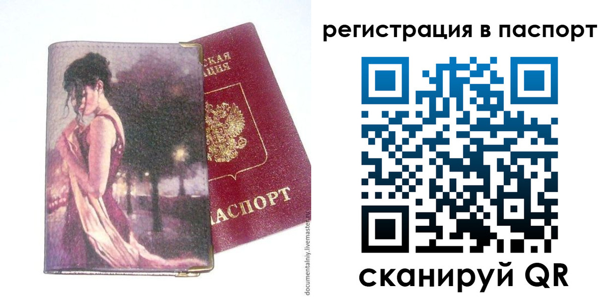 временная регистрация госуслуги в Яхроме